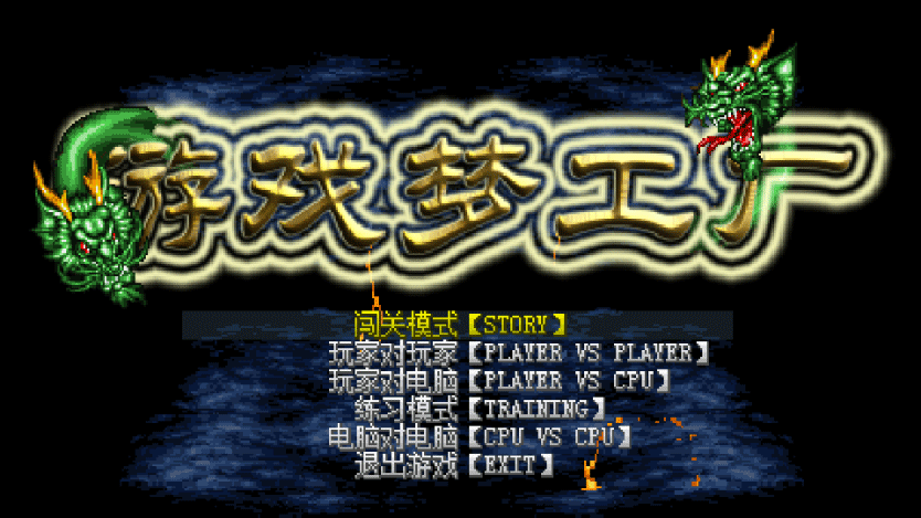 mugen奧特曼中文版