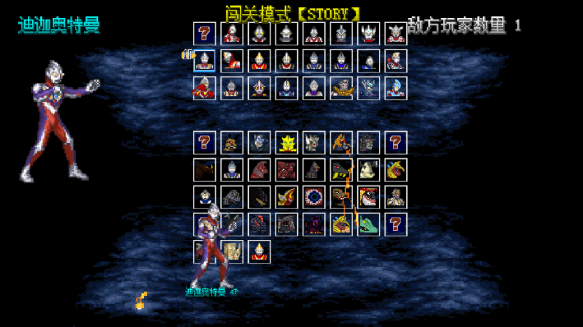 mugen奧特曼中文版