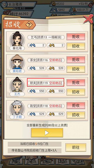 古代書院模擬器手機版