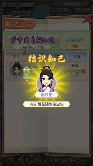 古代書院模擬器手機版