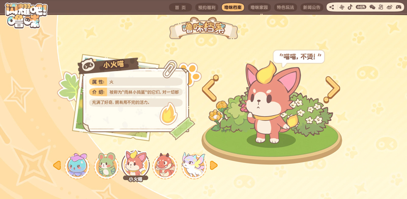 閃耀吧嚕咪最新版