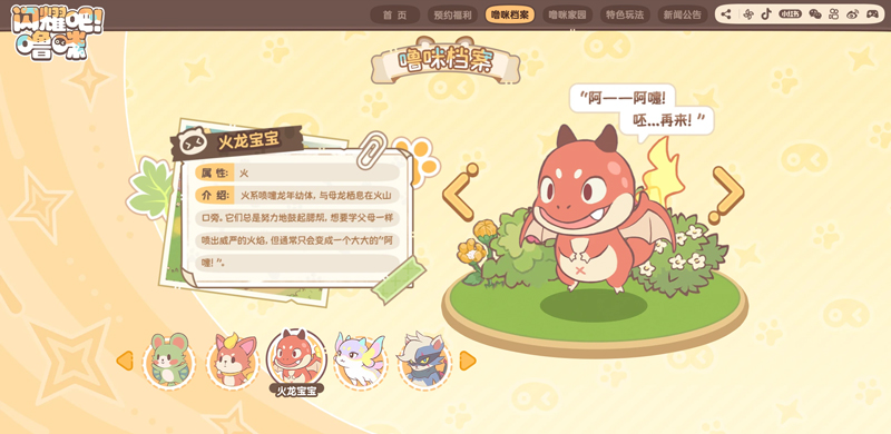 閃耀吧嚕咪最新版