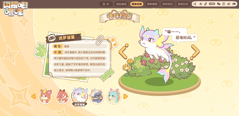 閃耀吧嚕咪最新版