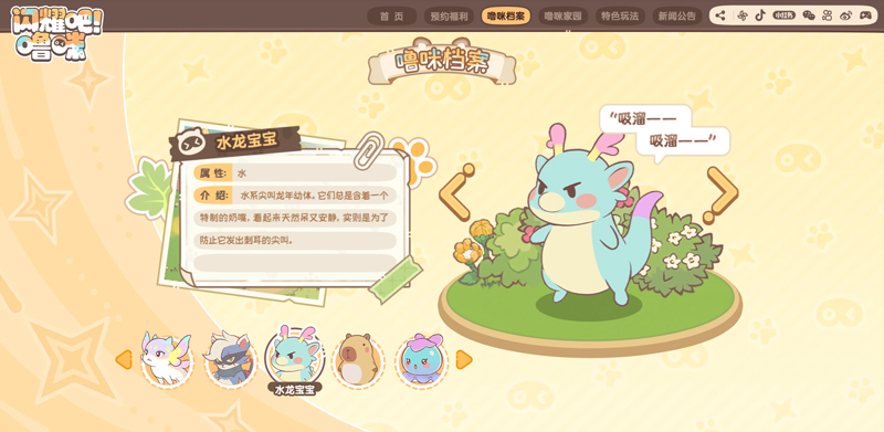 閃耀吧嚕咪最新版