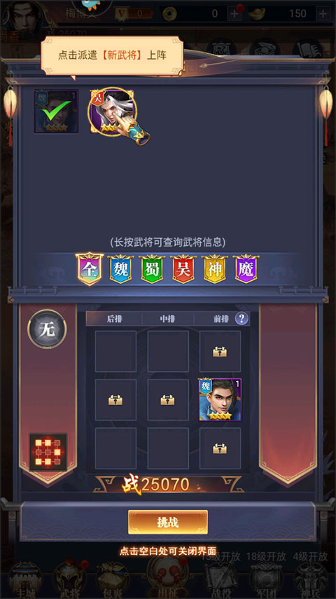 止戈之戰(zhàn)手機版