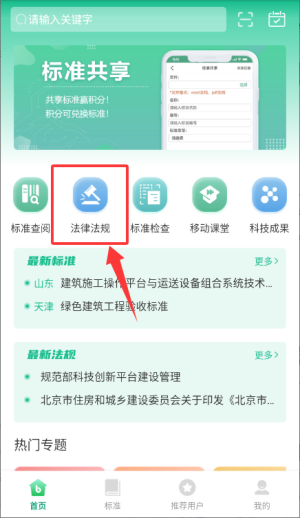 建設(shè)標(biāo)準(zhǔn)通