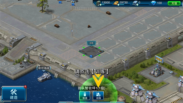 裝甲聯(lián)隊(duì)online手機(jī)版