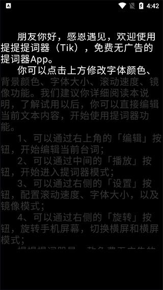 提客AI提詞器
