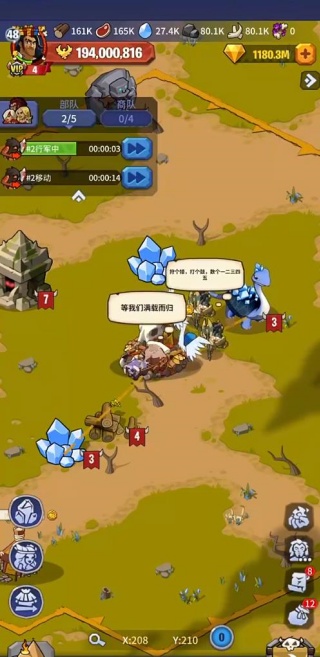 野蠻時代手機版