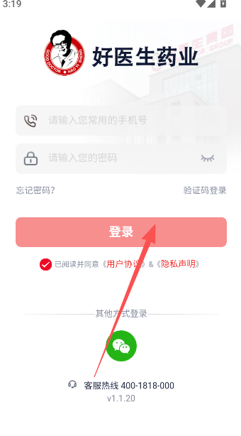 好醫(yī)生藥業(yè)