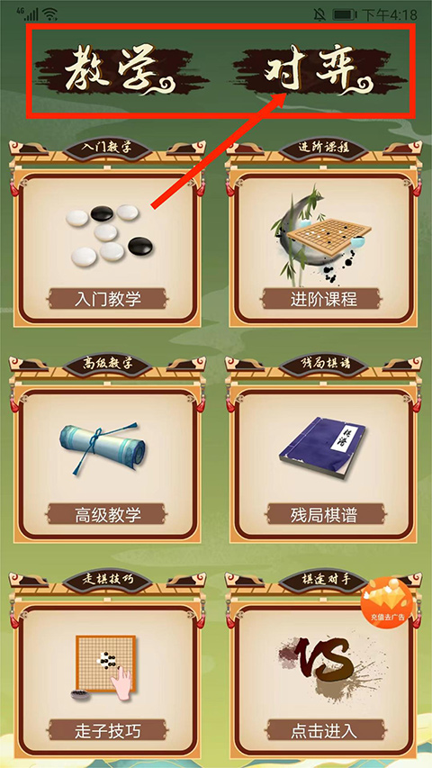 五子棋雙人手機版