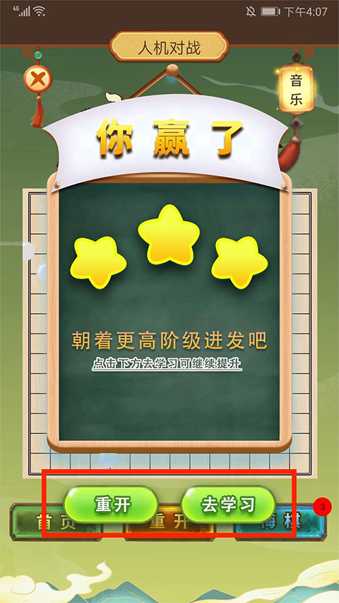 五子棋雙人手機版