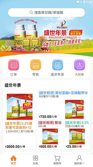 農(nóng)一網(wǎng)