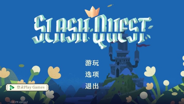 光劍小騎士官方版