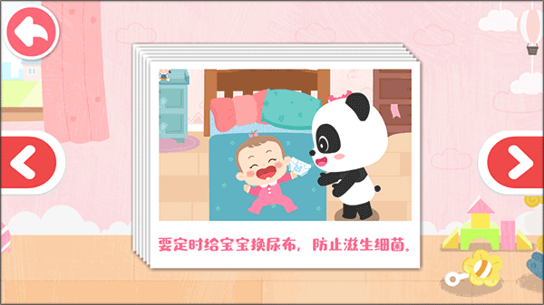 照顧甜心妹妹手機(jī)版