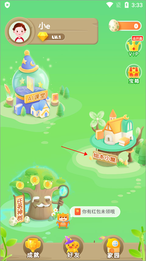 大衛(wèi)熊英語(yǔ)