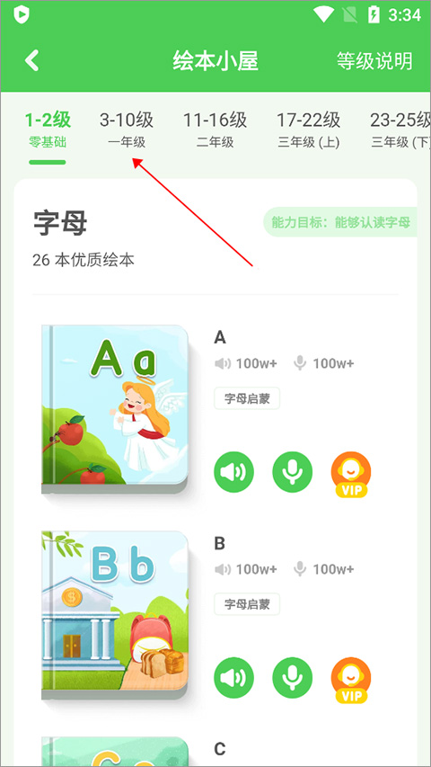 大衛(wèi)熊英語(yǔ)