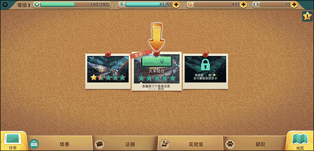 瘋狂動物城尋找線索官方版