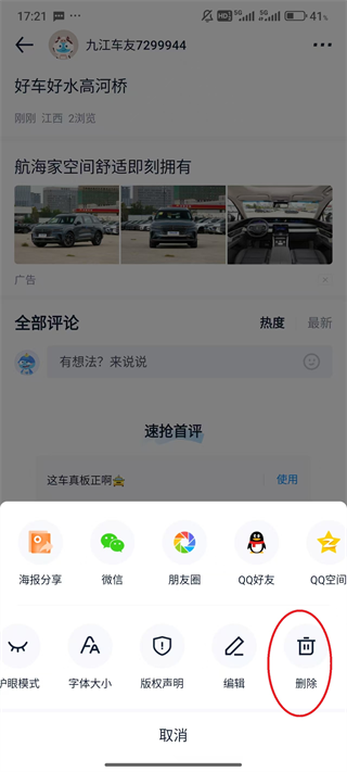 汽車之家