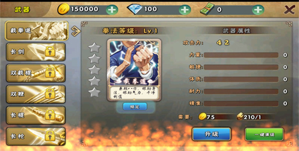 功夫激戰(zhàn)官方版