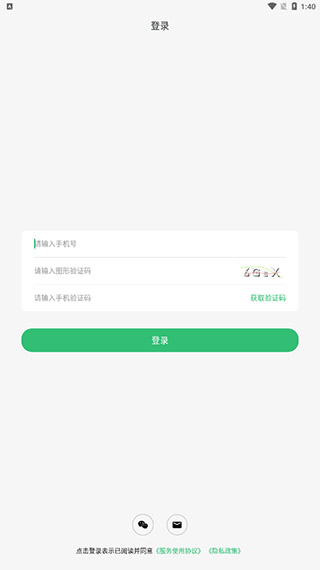 收哪兒App