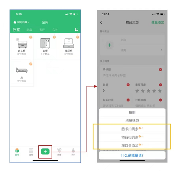 收哪兒App