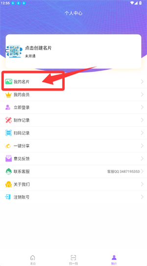 二維碼情書生成器