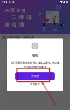 二維碼情書生成器