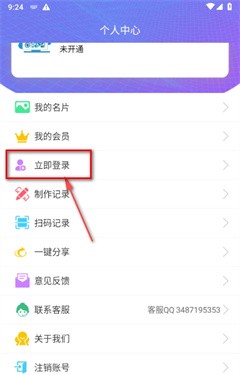 二維碼情書生成器