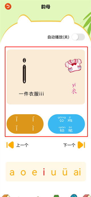 寶貝學(xué)拼音