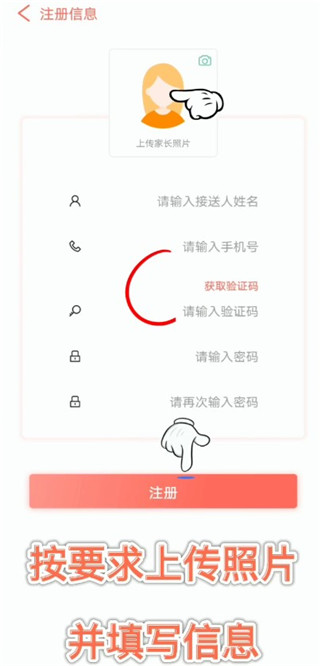 蔥米家長(zhǎng)版