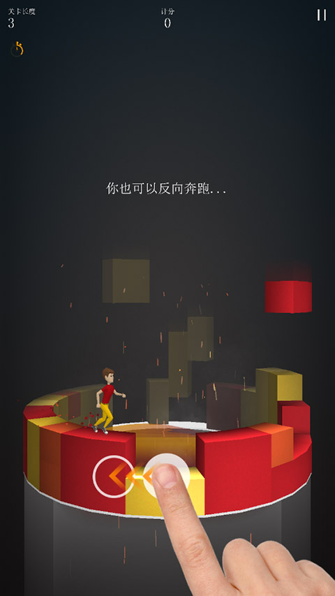 環(huán)形跑酷手機(jī)版