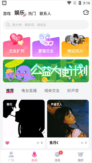 皮皮蟹交友軟件