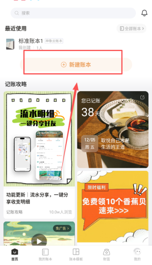 隨手記App