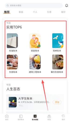 隨手記App