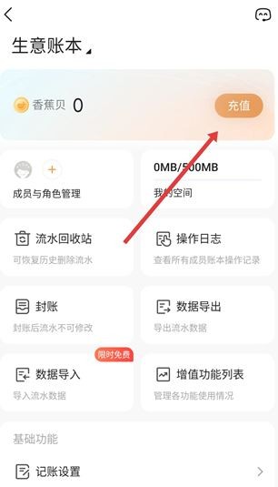 隨手記App