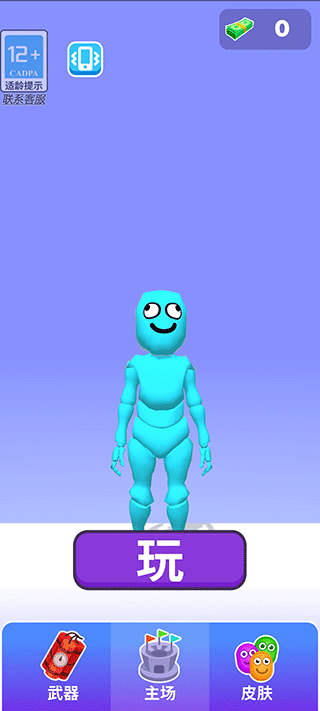 狹路相逢勇者勝官方版