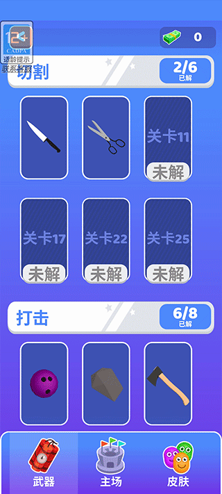 狹路相逢勇者勝官方版