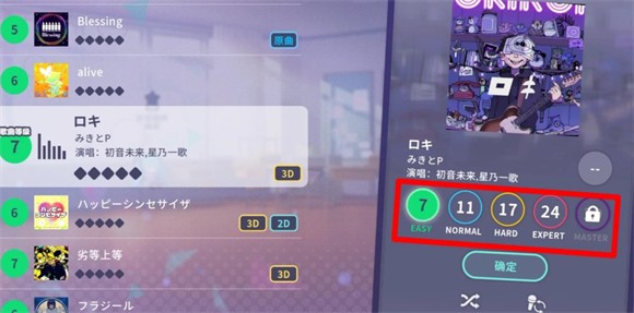 世界計劃繽紛舞臺中文版