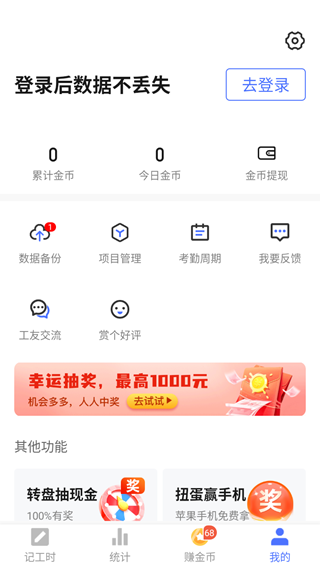 小時(shí)工記賬