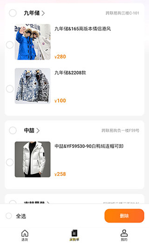 衣衫匯女裝貨源