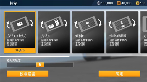真實賽車3(Real Racing 3)中文版