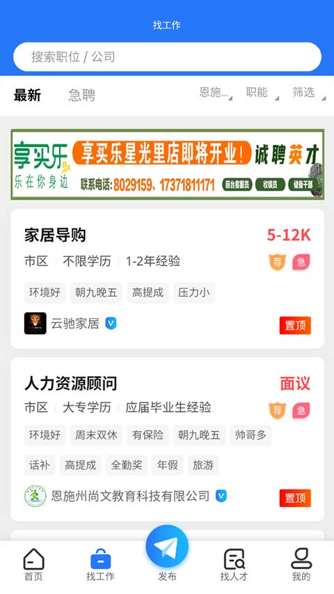 恩施人才網(wǎng)