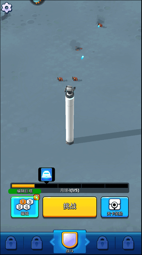 走開外星人手機版