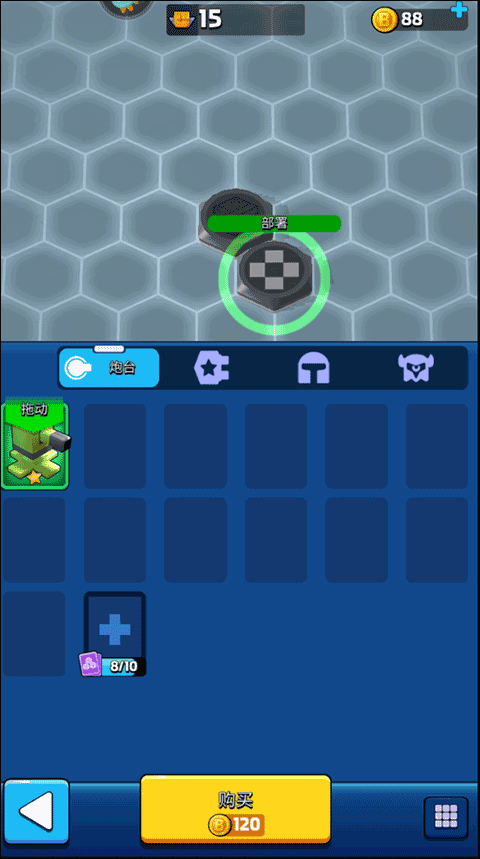 走開外星人手機版