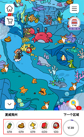 尋找隱藏物品(Find It Out)中文版