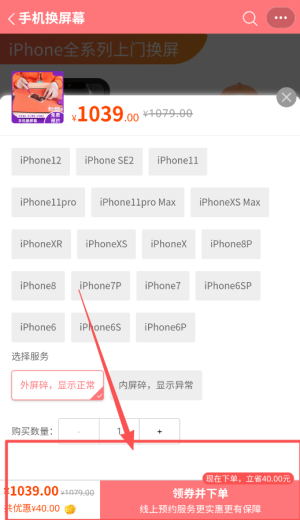 換屏哥手機(jī)維修