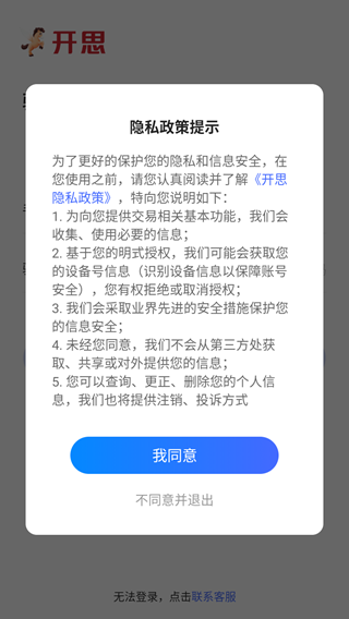開(kāi)思汽配商家版
