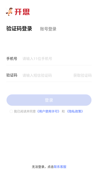 開(kāi)思汽配商家版