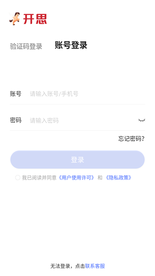 開(kāi)思汽配商家版